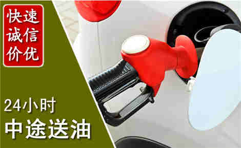 江城中途送油场景与案例