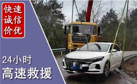 江城高速公路救援场景与案例
