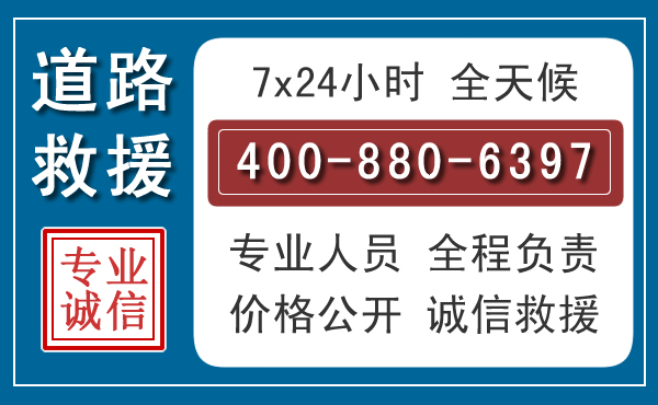 江城汽车救援汽车救援