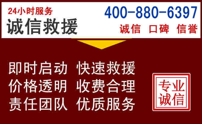 江城汽车救援