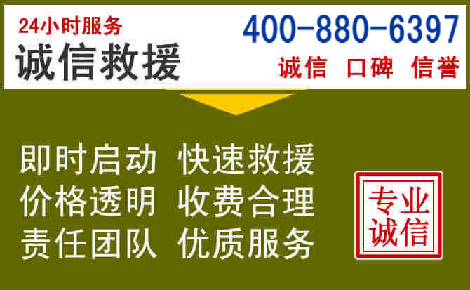 江城汽车救援电话
