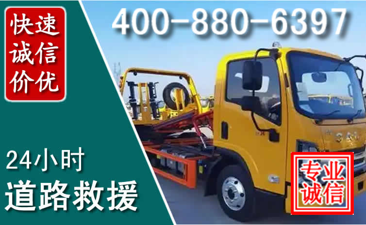 江城道路救援电话