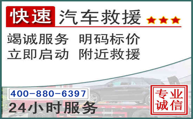 江城长春拖车电话